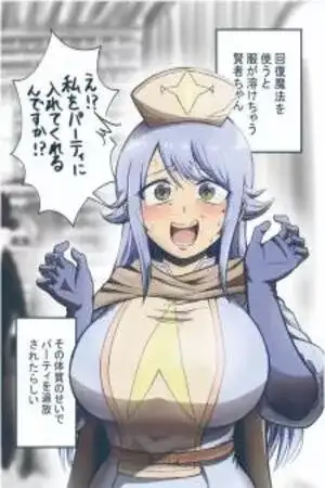 Portada de Una historia sobre una maga cuya ropa se derrite cuando usa magia curativa.