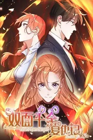 Portada de Una pareja de venganza