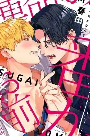 Portada de Unmei No Tsugai Ga Omae Da Nante
