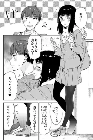 Portada de Meccha Kawaii Osananajimi ga Yatara to Betabeta Shite Kite Shindoi