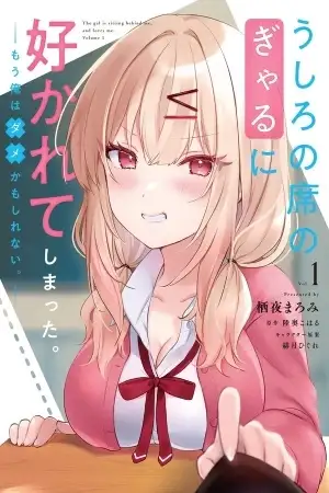 Portada de Ushiro no Seki no Gyaru ni Sukarete Shimatta. Mou Ore wa Dame ka mo Shirenai.