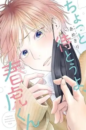 Portada de Chotto Matou yo, Harutora-kun