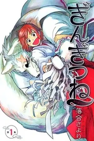 Portada de Gingitsune