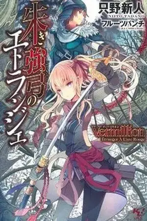 Portada de Vermillion – Etranger a L’arc Rouge