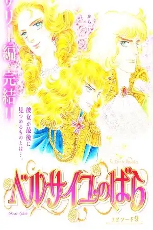 Portada de Versailles no Bara