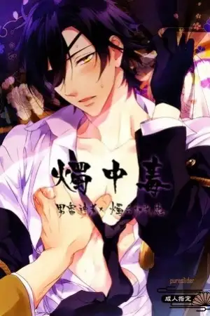 Portada de Shoku Chuudoku