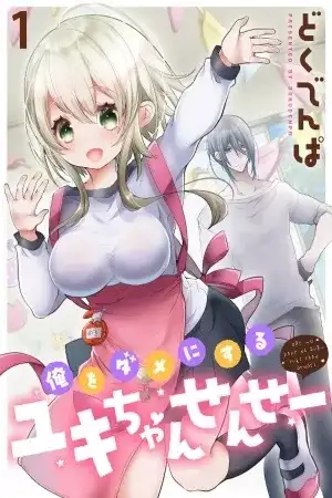 Portada de Voy a Hacerte Mía Yuki-Chan