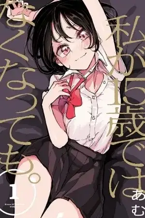 Portada de Watashi ga 15-sai de wa Nakunatte mo.