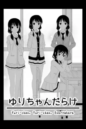 Portada de Watashi ga Motenai no wa Dou Kangaetemo Omaera ga Warui! - Yuri-chan, Yuri-chan Everywhere (Doujinshi)