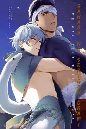 Portada de Lobo del Sahara