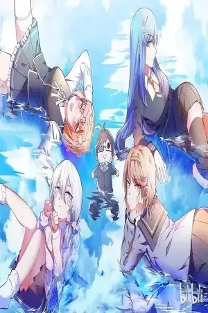 Portada de Weilai de wo shi gonglue zhi shen