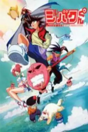 Portada de Jibaku-Kun