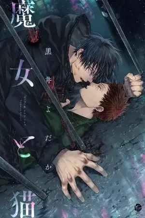Portada de Witch &amp; Cat
