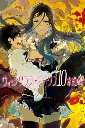 Portada de Witchcraft Works