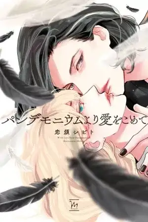 Portada de With love from pandemonium