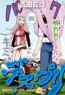 Portada de Destruction Princess