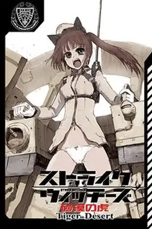 Portada de World Witches: Tiger un desert