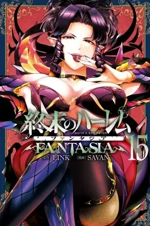 Portada de World's End Harem: Fantasia