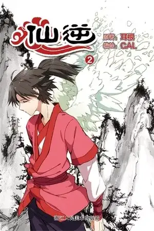 Portada de Xian Nii