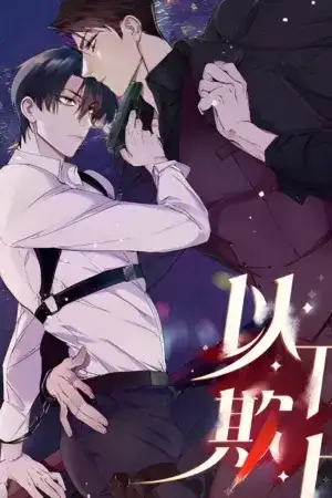 Portada de Yi xia qi shang