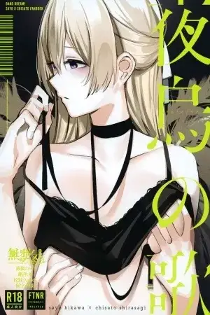 Portada de Yogarasu no Uta _ Canción de un cuervo nocturno