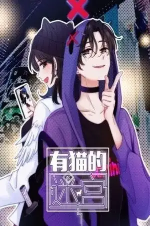 Portada de You Mao's Labyrinth
