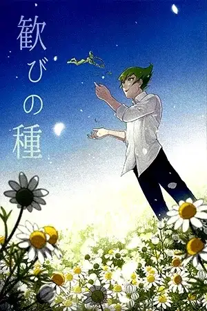 Portada de Yu-gi-oh! - Extra, Seed of Joy
