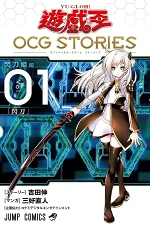 Portada de YU-GI-OH! OCG STORIES: Sky Striker Ace - Raye
