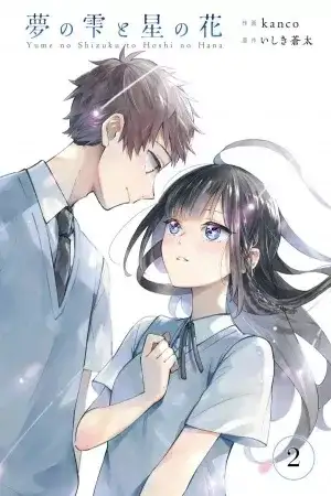 Portada de Yume no Shizuku to Hoshi no Hana