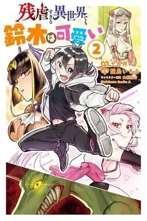 Portada de Zangyaku Sugiru Isekai demo Suzuki wa Kawaii