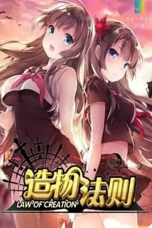 Portada de Zaowu Faze