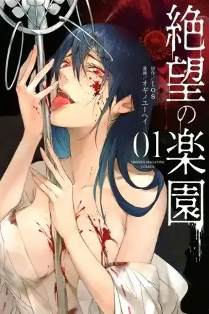 Portada de Zetsubou no Rakuen