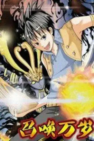 Portada de Zhaohuan Wansui