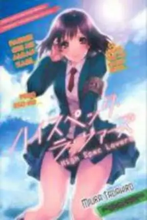 Portada de High Spec Lovers