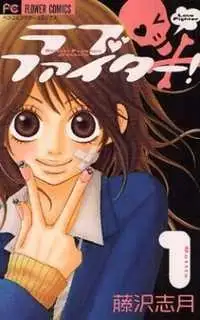 Portada de Love Fighter