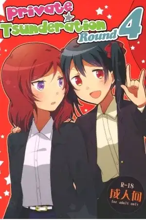 Portada de Private Tsunderation 4 (NicoMaki)
