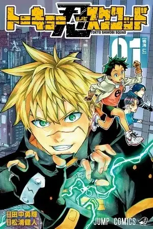 Portada de Tokyo Shinobi Squad