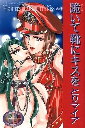 Portada de Hoshi no Yakata