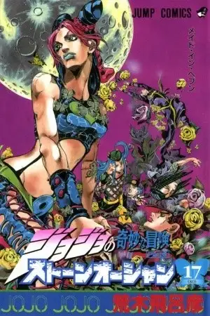 Portada de JoJo's Bizarre Adventure Part 6: Stone Ocean