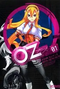 Portada de Oz Tokiya Seigo