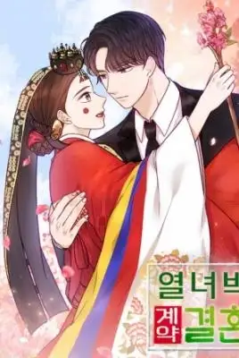Portada de The Story Of Park S Marriage Contract