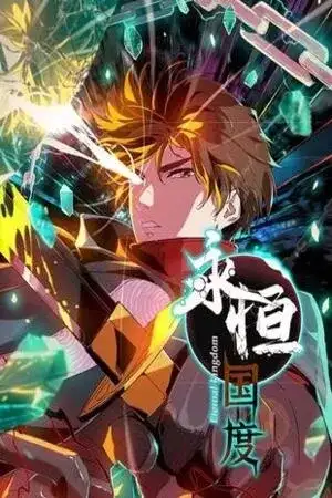 Portada de Yongheng guodu