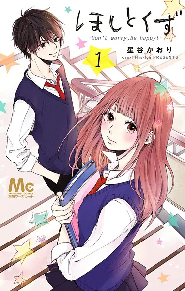 Portada de Hoshi to Kuzu