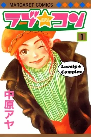Portada de Lovely Complex