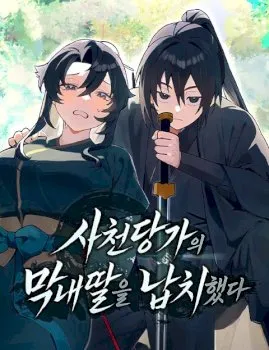 Portada de Secuestre a la hija menor del clan Tang de Sichuan
