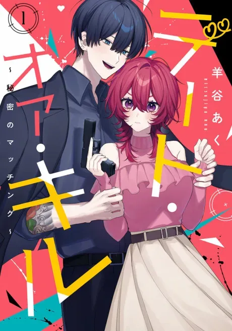 Portada de Date or Kill: Himitsu no Matching