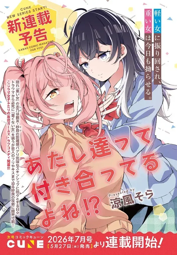 Portada de Atashitachi tte Tsukiatteru yo ne!?