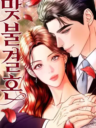 Portada de Matrimonio Por Conveniencia