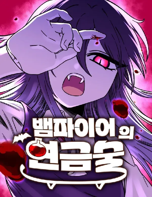 Portada de Alquimia y Sangre
