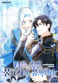 Portada de El hijo desagradecido que me matará intenta seducirme